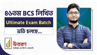 46th BCS Written Ultimate Exam Batch  UTTORON [upl. by Katt361]