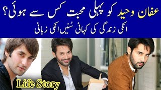 Do Bol Drama Actor Affan Waheed affan waheed wifeaffan waheed biography from do bol last Episode [upl. by Otxis]