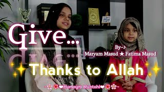 Give thanks to Allah Lyrics 💕 Maryam Masud Laam amp Fatima Masud Alif 💛✨ [upl. by Wilkinson]