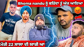 Bhoma Nandu ਨੂੰ ਕਹਿੰਦਾ ਤੂੰ ਅੱਜ ਆਇਆ ਮੇਰੀ 22 ਸਾਲਾ ਦੀ ਯਾਰੀ ਆ0300 Ale [upl. by Allehc766]