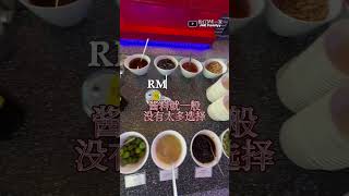 Pavilion Bukit Jalil最好吃的麻辣火锅 [upl. by Madigan]