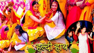 Haldi hath mangal snan गडवाली सादी और पहाडी रीती रिवाज ❣️ sonarawat808 [upl. by Aerdnaek]