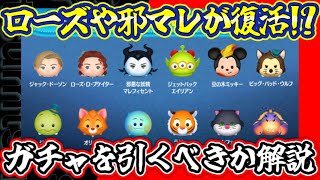 【ツムツム】6月第3弾セレクトボックス最新情報！ツムの性能や引くべきか解説！ [upl. by Bencion]