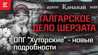 Братья Касымбаевы из Талгара Судья Бакирбаев не заступился за Лизу BI Group и 11 млн 11102024 [upl. by Oletha]