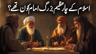 Aima Arba Ka Aqeeda  Aimma E Arba  Kutub E Arba  Imam Hanifa History  Imam Abu Hanifa [upl. by Labotsirc141]