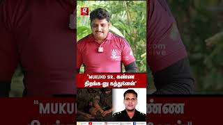 quotMukund Sir Please எழுந்துடுங்கனு கத்துனேன் ஆனாquot😭💔நேரில் பார்த்த Major Mukund நண்பர் Emotional [upl. by Nameloc]