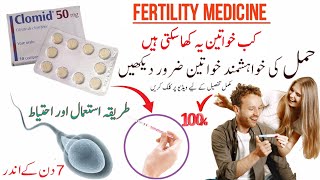 clomid 50mg  clomiphene citrate  clomid 50 mg  fertility treatment  how to get pregnant fast [upl. by Nwahsel]