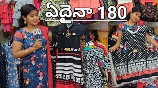 ఏదైనా180 మాత్రమే  kids dress  low cost dress  Bezawada sumakka  HD [upl. by Eelsnia647]