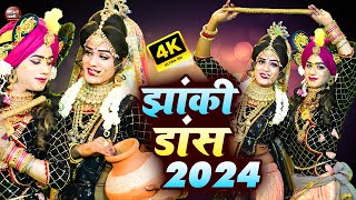 LIVE  राधा कृष्णा जी की जबरदस्त झांकी वीडियो  Radha Krishna Jhanki artifilmsofficial 2023 Song [upl. by Horatius]