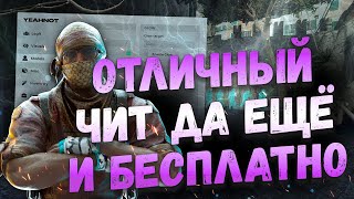 😈 КАК СКАЧАТЬ БЕСПЛАТНЫЙ ЧИТ НА КС ГО С ГОТОВЫМИ КОНФИГАМИ 2023 🥦 ЧИТЫ CSGO БЕСПЛАТНО БЕЗ ВАК 😈 [upl. by Aratal]