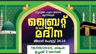 Noorul Huda Madrasa Muniyoor  Bright of Madeena  Meelad Fest 2K24  C media Live [upl. by Amlez]