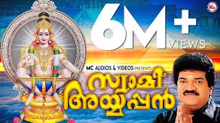 സ്വാമി അയ്യപ്പൻ  Super Hit Ayyappa Songs  Swami Ayyappan  M G Sreekumar Ayyappa Devotional Songs [upl. by Bink]