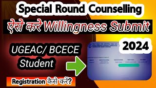 UGEAC BCECE Special Counselling 2024  How To Submit Willingness ugeac2024 bcece2024 mopup [upl. by Inal]