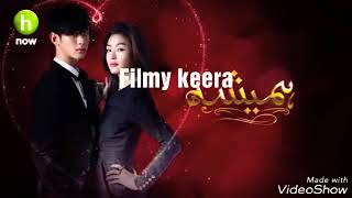 Hamesha Episode 10 HD  H Now  Urdu Dubing [upl. by Haim]