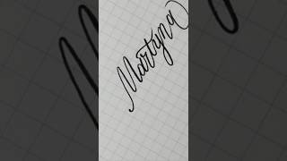 ☆Martyna☆ calligraphy handwriting lettering writing signature art [upl. by Sadoff]