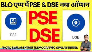 BLO APP में PSE व DSE कैसे करे  blo app se pse kaise kare  blo app se dse kaise kare  blo app [upl. by Mac492]