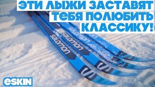 Обзор безмазевых лыж Salomon eSKIN Race и RC10 2020 [upl. by Nazus]