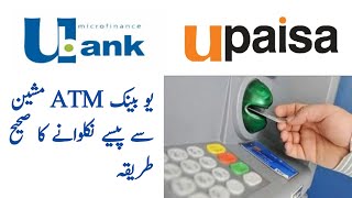 Ubank ATM Machine Money Withdrawal  Cash Withdrawal  Ubank Upaisa [upl. by Ellenaej]