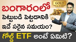 Gold ETF Investment Telugu  How To Invest In Gold ETF  Right Time To Invest   Kowshik Maridi [upl. by Harcourt]