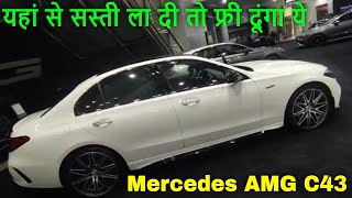 Mercedes Amg C43 2024  Coupe 4matic  Exhaust  Review  Sedan  Qatar  Test Drive  Price [upl. by Beckerman]