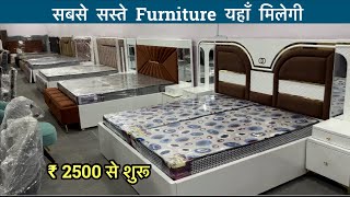 Furniture Market Kirti Nagar  40000 वाला सोफा मात्र ₹10000 से शुरू 10 Year Guarantee 🔥 [upl. by Attelra765]