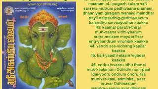 Ganesh Armour Mantra Vinayaka Kavacham [upl. by Spindell241]