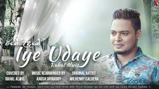 Iye udaye  Rahal Alwis  2017 New Song [upl. by Enihpesoj]