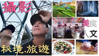 【張隆忙什麼】台湾张隆忙什么第一集基隆景點東北角秘境海豹石八斗子忘憂谷潮境公園台湾美景台湾旅游台湾美食台湾好玩台湾摄影 [upl. by Demy]