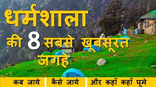 Dharamshala Top 8 Tourist Places  Dharamshala Best Places  Himachal Pradesh Tourism [upl. by Tattan]