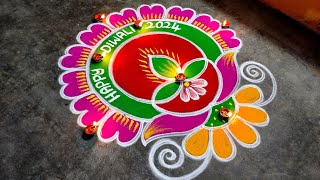 Diwali rangoli designsdiwali 2024 beautiful Diya mugguludeepawali villaku kolamAmazingrangoli [upl. by Flita402]