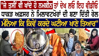 Hoshiarpur Food Raid News ਧਾਕੜ Officer ਨੇ ਮਿਲਾਵਟਖੋਰਾਂ ਦੀ ਬਣਾ ਦਿੱਤੀ ਰੇਲ ਡਰਦੇ ਮਿਲਵਾਟਖੋਰਾਂ ਨੇ ਮੰਨਿਆ [upl. by Brieta]