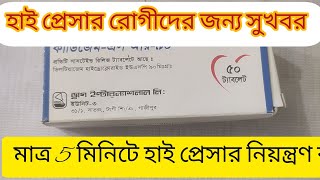 cardizem SR90 review Bangla review bangla diltiazem hydrochloride usp 90mguse and side effect [upl. by Adela]