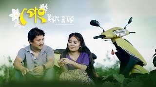 Peng yong Hlare ।। Marma Music Video ।।Nayon Bikash Tripura।। [upl. by Enajiram400]