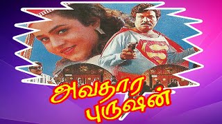 Avathara Purushan  RanjithAnandSivaranjaniGoundamaniSenthil Vivek  Superhit Comedy Movie 4K [upl. by Okun]