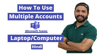 How To Use Multiple Accounts Of Microsoft Teams on a Computer Or laptop In Hindi  Microsoft Teams [upl. by Eseilana588]