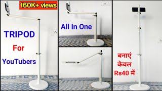 How To Make Tripod At Home💥😃  homemade tripod  how to make a tripod at home how to make tripod [upl. by Chaffin]