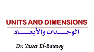 Dimensions and units الوحدات والأبعاد Dr Yasser ElBatawy [upl. by Lilaj]