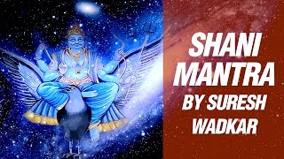 Very Powerful Shani Mantra  Nilanjan Samabhasam Raviputram Yamagrajam by Suresh Wadkar [upl. by Uv847]