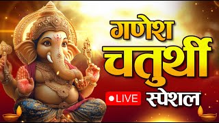 🔴LIVE  गणेश चतुर्थी SPECIAL  Om Gan Ganpataye Namo Namah 🌺ॐ गं गणपतये नमो नमः 🌺 GANESH MANTRA [upl. by Shah210]