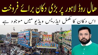 Big shops for sale in lahore [upl. by Pish]