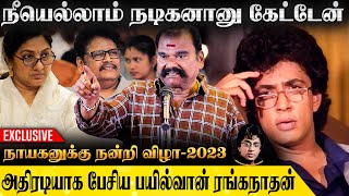 ரகுவரனை பற்றி அஜித் சொன்னது இதுதான்  Bayilvan Ranganathan Full Speech  நாயகனுக்கு நன்றி விழா 2023 [upl. by Hillary]