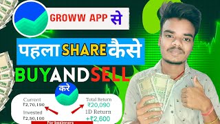 Groww App Kaise Use Kare  Groww App Full Demo  How To Use Groww App  Groww App Invest [upl. by Neeneg]