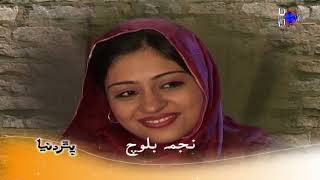 Pathar Duniya KTN Drama Soap Serial  Sindhi Most Popular Drama  On KTN Entertainment [upl. by Atsylak]