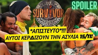 SURVIVOR SPOILER ΑΠΙΣΤΕΥΤΟ  ΑΥΤΟΙ ΚΕΡΔΙΖΟΥΝ ΤΗΝ ΑΣΥΛΙΑ 1511 [upl. by Ettenor]