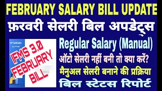 IFMS 30 Salary Bill PreparationFebruary Salary Manual ProcessIfms 30 Rajasthanफरवरी सेलरी बिल [upl. by Ahseram]