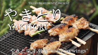 Yakitori using Chicken Wings or Wingettes cut やきとり手羽先  YouTube shorts yakitori cookingchannel [upl. by Fisoi]