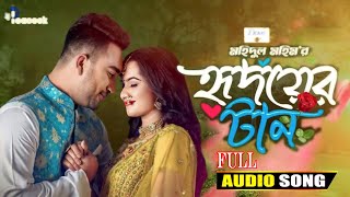 Hridoyer Taan হৃদয়ের টান Natok Full Song  Jovan  Keya Payel  Mohidul Mohim  Natok 2024 [upl. by Etterraj932]