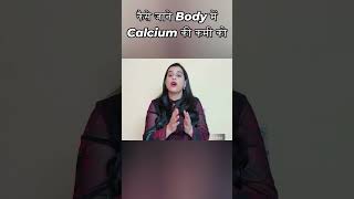 Know Your Calcium Deficiency in Your Body calciumdeficiency calciumsupplements growwithpratima [upl. by Zoubek]