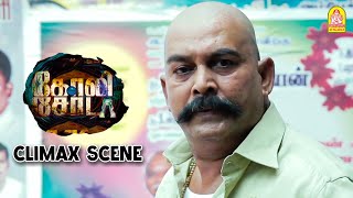 கோலி சோடா Climax சீன்  Goli Soda HD Movie Kishore  Sree Raam [upl. by Esyahc]