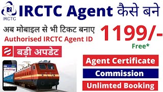 IRCTC Ticket Agent Registration  Spice Money IRCTC Activation  IRCTC Agent Kaise Bane OTPDongle [upl. by Godderd]